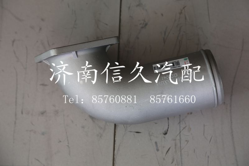 WG9719530316,中冷器進(jìn)氣管,濟(jì)南信久汽配銷售中心