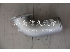 WG9719530316,中冷器進(jìn)氣管,濟(jì)南信久汽配銷售中心