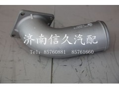 WG9719530316,中冷器進(jìn)氣管,濟(jì)南信久汽配銷售中心