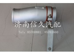 WG9725530170,中冷器進(jìn)氣鋼管,濟(jì)南信久汽配銷售中心