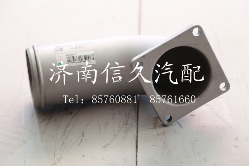 WG9719530316,中冷器進(jìn)氣管,濟(jì)南信久汽配銷售中心