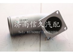 WG9719530316,中冷器進(jìn)氣管,濟(jì)南信久汽配銷售中心