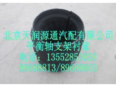 1331329504008A1310A,平衡軸支架襯套,北京天潤(rùn)源通汽配有限公司 北京天韻元通歐曼配件銷售中心