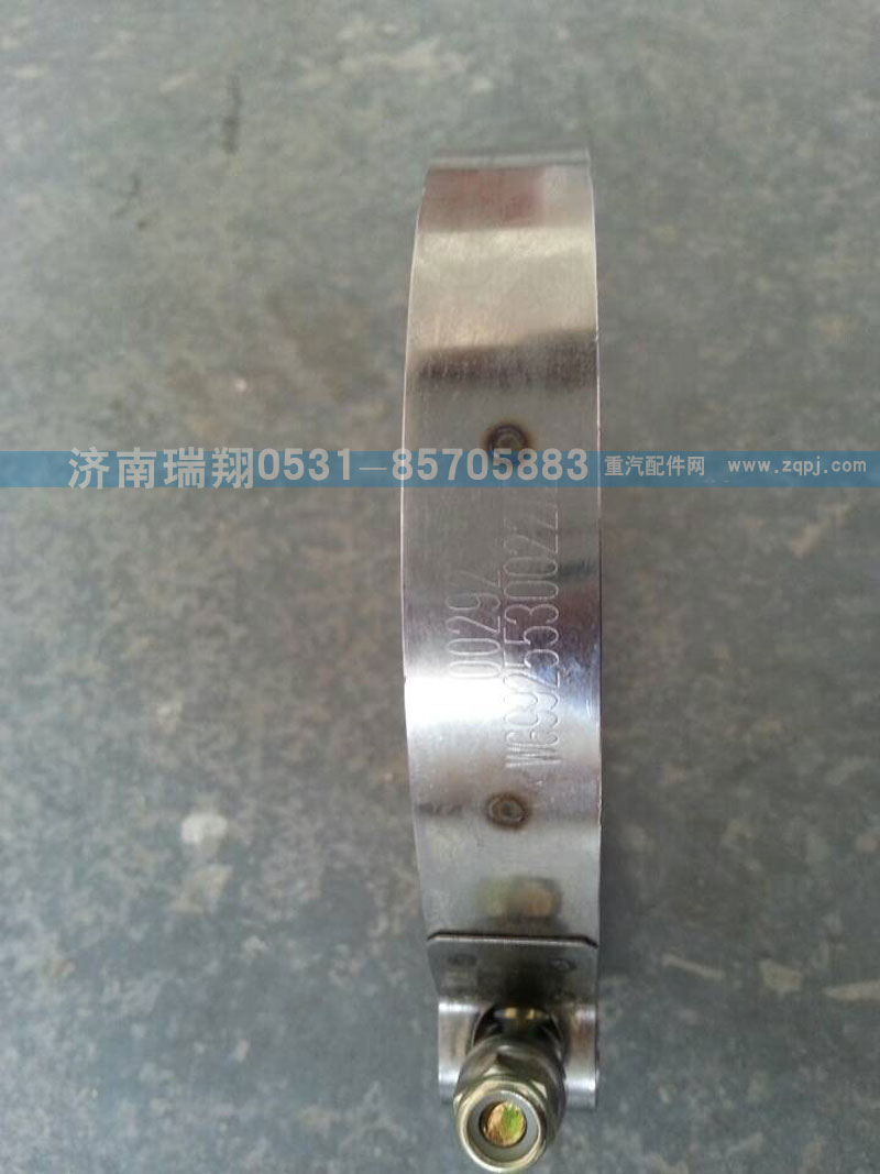 WG9925530022,中冷器膠管卡箍,濟南嘉磊汽車配件有限公司(原濟南瑞翔)