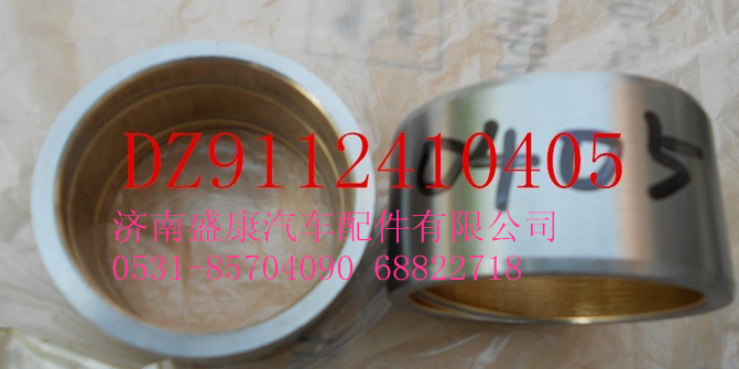 DZ9112410405,轉(zhuǎn)向節(jié)襯套,濟(jì)南盛康汽車(chē)配件有限公司