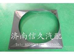 9719530132,護(hù)風(fēng)罩,濟(jì)南信久汽配銷售中心