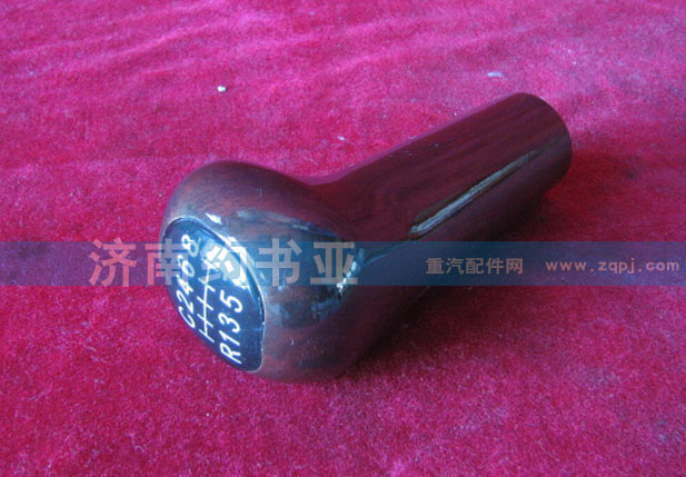 AZ9130240010,變速器手柄及檔位標(biāo)牌總成,濟(jì)南約書亞汽車配件有限公司（原華魯信業(yè)）