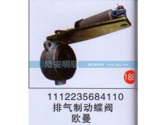 1112235684110,,山東陸安明馭汽車零部件有限公司.