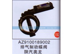 AZ9100189002,,山東陸安明馭汽車零部件有限公司.