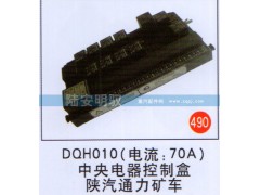 DQH010,,山東陸安明馭汽車(chē)零部件有限公司.