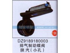 DZ9189180003,,山東陸安明馭汽車零部件有限公司.