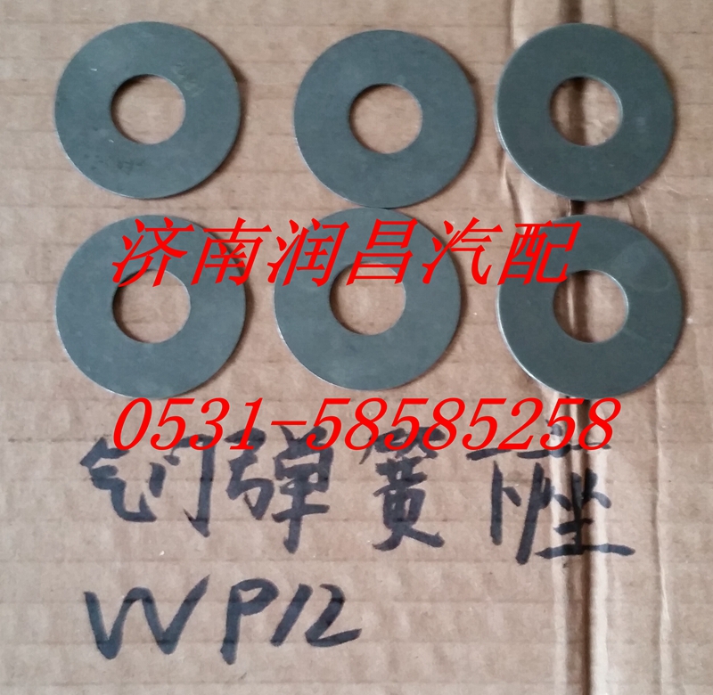 濰柴WP12發(fā)動(dòng)機(jī)氣門(mén)彈簧下座612630050019/612630050019