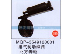 MQP-3549120001,,山東陸安明馭汽車零部件有限公司.