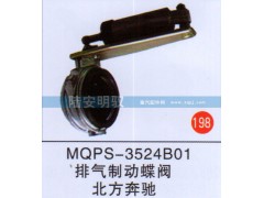 MQPS-3524B01,,山東陸安明馭汽車零部件有限公司.