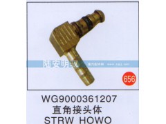 WG9000361207,,山東陸安明馭汽車零部件有限公司.