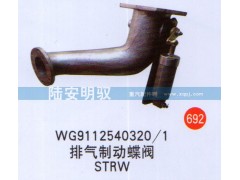 WG9112540320-1,,山東陸安明馭汽車零部件有限公司.