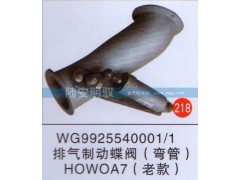 WG99255400011,,山東陸安明馭汽車零部件有限公司.