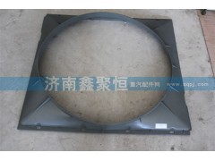 AZ9725530217,HOWO 護(hù)風(fēng)罩,濟(jì)南鑫聚恒汽車配件有限公司