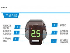 TW-100,胎壓監(jiān)測(cè)系統(tǒng), 深圳市深永通實(shí)業(yè)有限公司