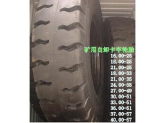 ,米其林工程機(jī)械車(chē)輪胎,深圳佳感輪胎貿(mào)易有限公司