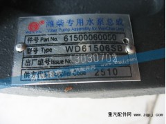 61500060050,濰柴專用水泵總成,濟南嘉磊汽車配件有限公司(原濟南瑞翔)