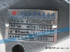 612600060569,濰柴專用水泵總成,濟(jì)南嘉磊汽車配件有限公司(原濟(jì)南瑞翔)