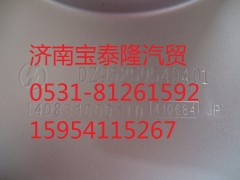 DZ95259540401,排氣消聲器總成(無三元催化器),濟南錦鴻重汽專營店