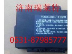 WG9716582003,重汽豪沃迷你控制器配電盒組合儀表,濟(jì)南瑞萊特汽車(chē)零部件有限公司