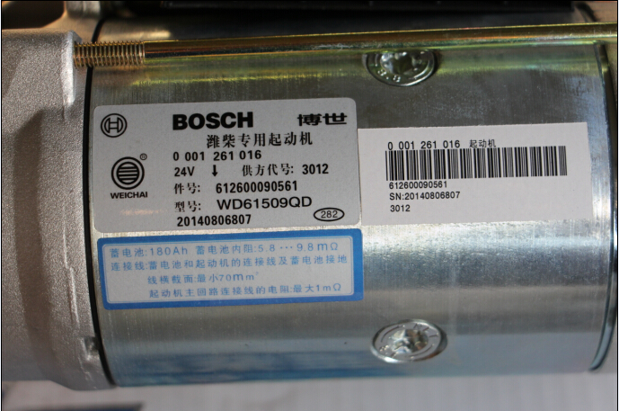 612600090561,起動機 博世,濟南領(lǐng)泰（原玉華）汽車零部件有限公司