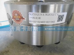 AZ9231320271,差速器總成,一路歡歌(山東)汽車配件有限公司