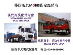 HD260,消防車配件,西安國輝汽車銷售服務有限公司