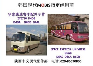 ZY6710,康迪客車(chē),西安國(guó)輝汽車(chē)銷(xiāo)售服務(wù)有限公司