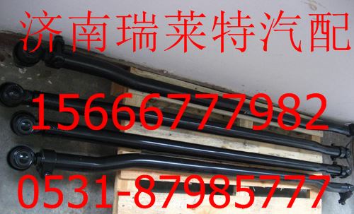 AZ9970430050,重汽豪沃70礦轉(zhuǎn)向橫拉桿總成,濟南瑞萊特汽車零部件有限公司