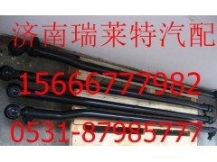 AZ9970430050,重汽豪沃70礦轉(zhuǎn)向橫拉桿總成,濟南瑞萊特汽車零部件有限公司