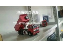 ,70礦車(chē)模,濟(jì)南信久汽配銷(xiāo)售中心