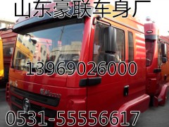 DZ13241230411/0412,陜汽德龍F(tuán)3000駕駛室總成,山東豪聯(lián)車身制造廠