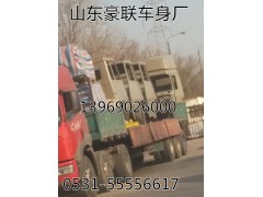 DZ13241230411/0412,陜汽德龍F(tuán)3000駕駛室總成,山東豪聯(lián)車身制造廠