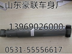 WG9925680028,減震器,山東豪聯(lián)車(chē)身制造廠