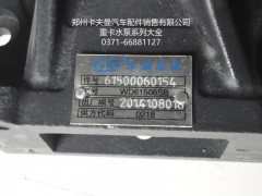 61500060154,,鄭州卡夫曼汽車配件銷售有限公司