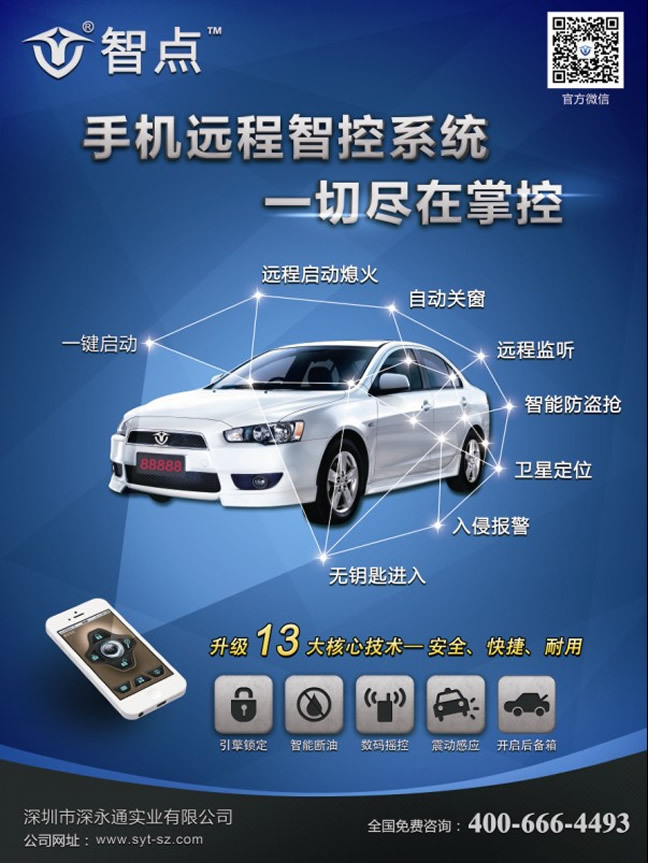 ,汽車點火器,深永通實業(yè)有限公司 