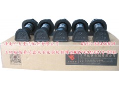 WG9100410212-23粗,玉環(huán)航強(qiáng)豪沃盤式滾花前輪胎螺絲,濟(jì)南鑫巨鼎汽車配件有限公司