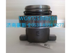 WG9725160510,離合器拉式分離軸承,濟(jì)南豪斯卡重汽軸承有限公司