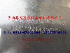 DZ11241430010,搖臂總成,濟南尊龍(原天盛)陜汽配件銷售有限公司