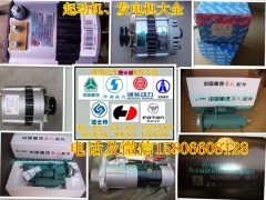 C4948058/m93r300,C4948058/m93r300濰柴道依茨起動(dòng)機(jī)1000元,濟(jì)南精誠汽車配件有限公司