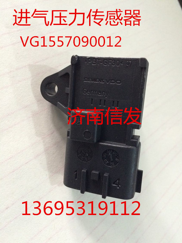 進氣壓力傳感器VG1557090012西門子5w96808/VG1557090012