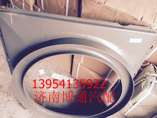 WG9731530503護(hù)風(fēng)罩,WG9731530503護(hù)風(fēng)罩,濟(jì)南博通重汽備件庫