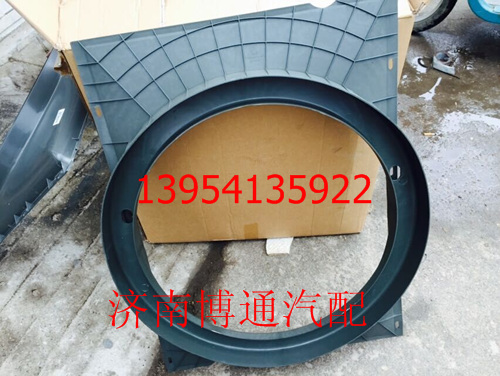 WG9725530603 護(hù)風(fēng)罩,WG9725530603 護(hù)風(fēng)罩,濟(jì)南博通重汽備件庫