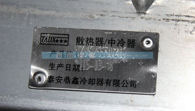 NZ9525530216,中冷器,濟(jì)南鼎立興丞汽車配件有限公司