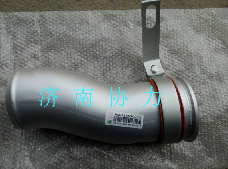 WG9725530350,中冷器進(jìn)氣鋼管,濟(jì)南明鉅汽車(chē)配件有限公司（原濟(jì)南協(xié)力）