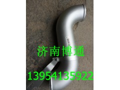 中冷器出氣管WG9725530230,中冷器出氣管WG9725530230,濟(jì)南博通重汽備件庫